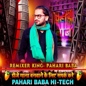 Darad Kare Dhori Dj Remix (Shiv Kumar Bikku Hit Bhojpuri Song) Dholki Drum Mix Pahari Baba HiTech